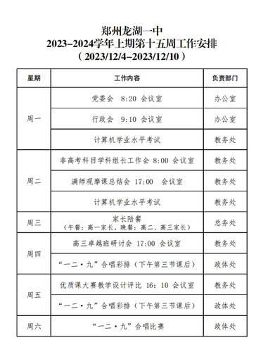 微信截图_20231204120313