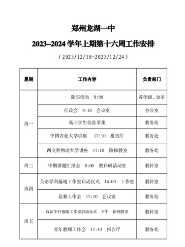 微信截图_20231211144021