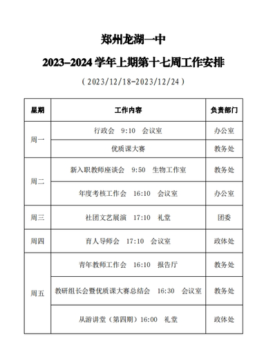 微信截图_20231218144342