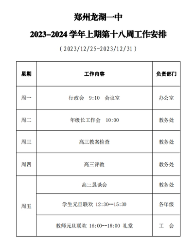 微信截图_20231225112904