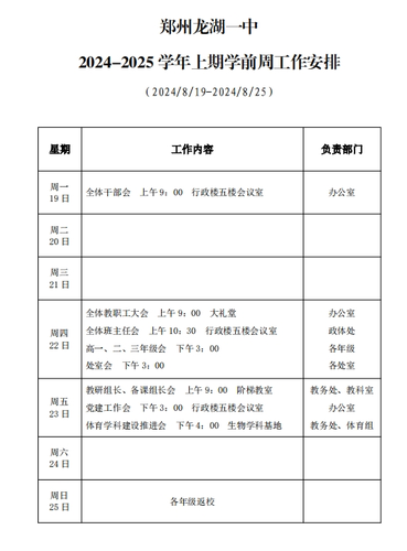 微信截图_20240918082911