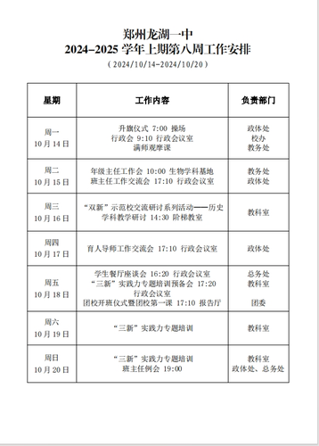 微信截图_20241014142954