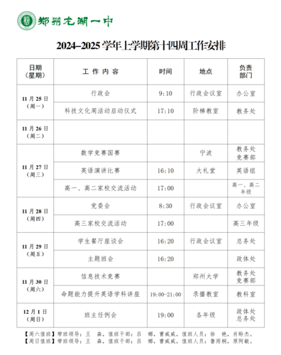 微信图片_20241126110013